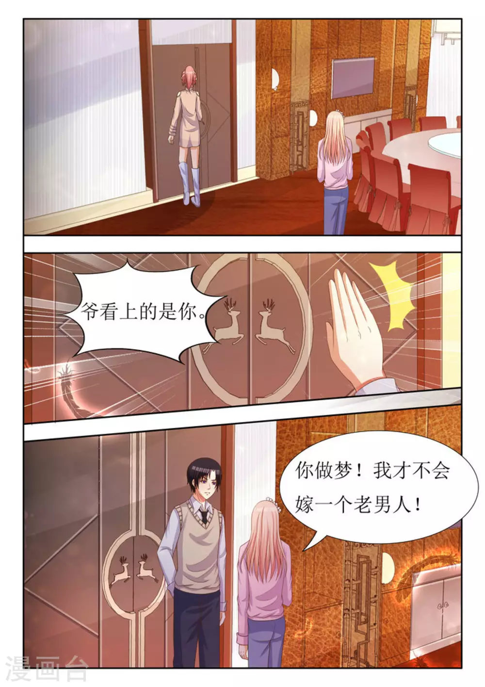 第32话 第7页