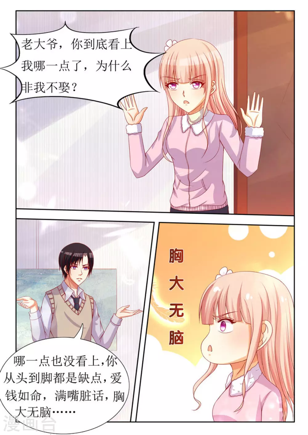 第32话 第11页