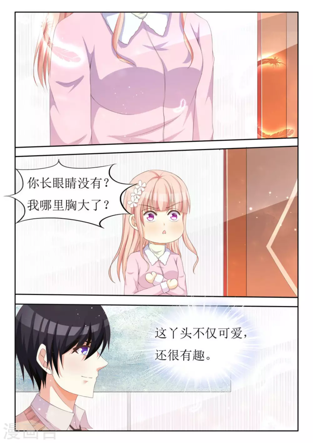 第32话 第12页