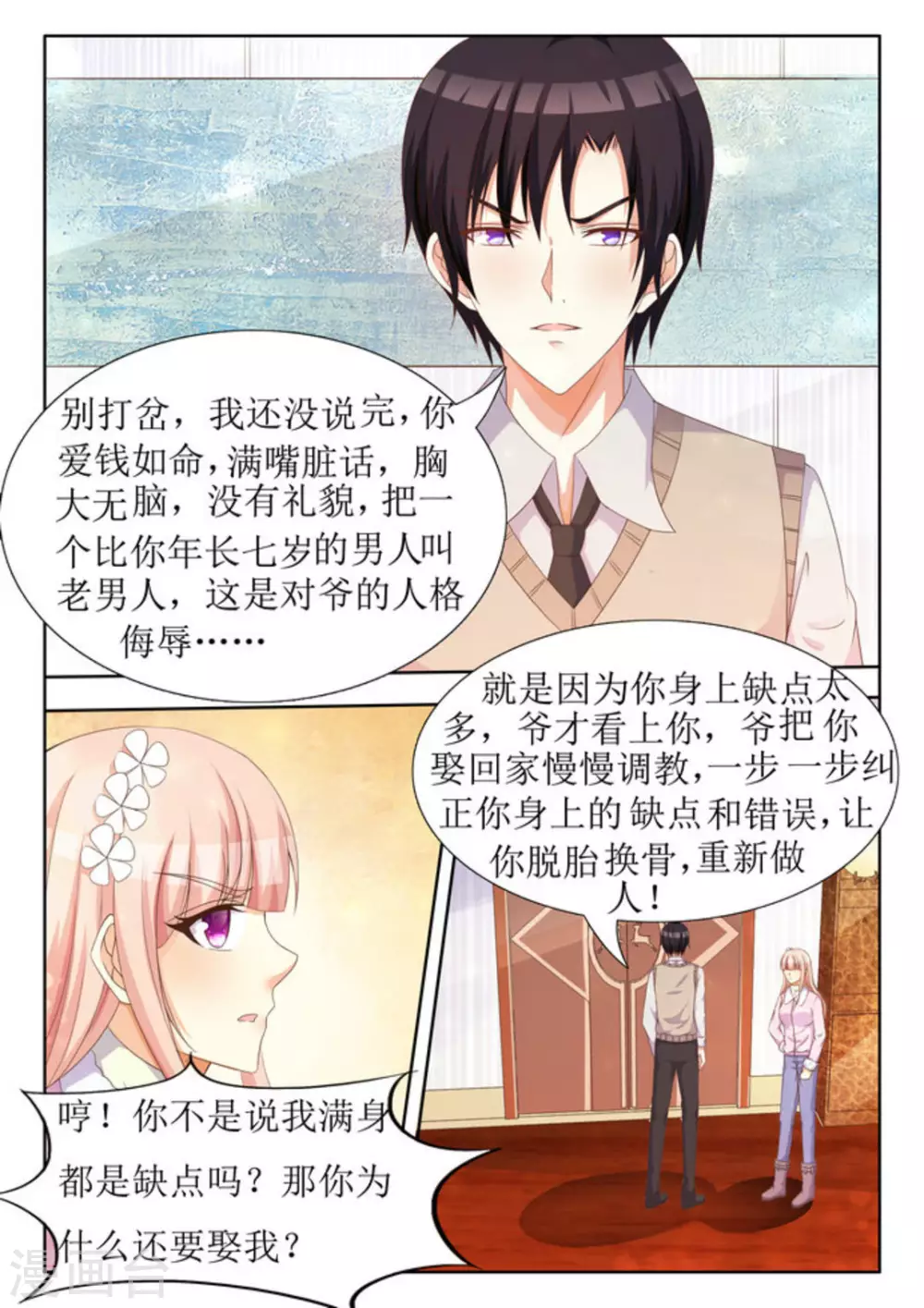 第32话 第13页