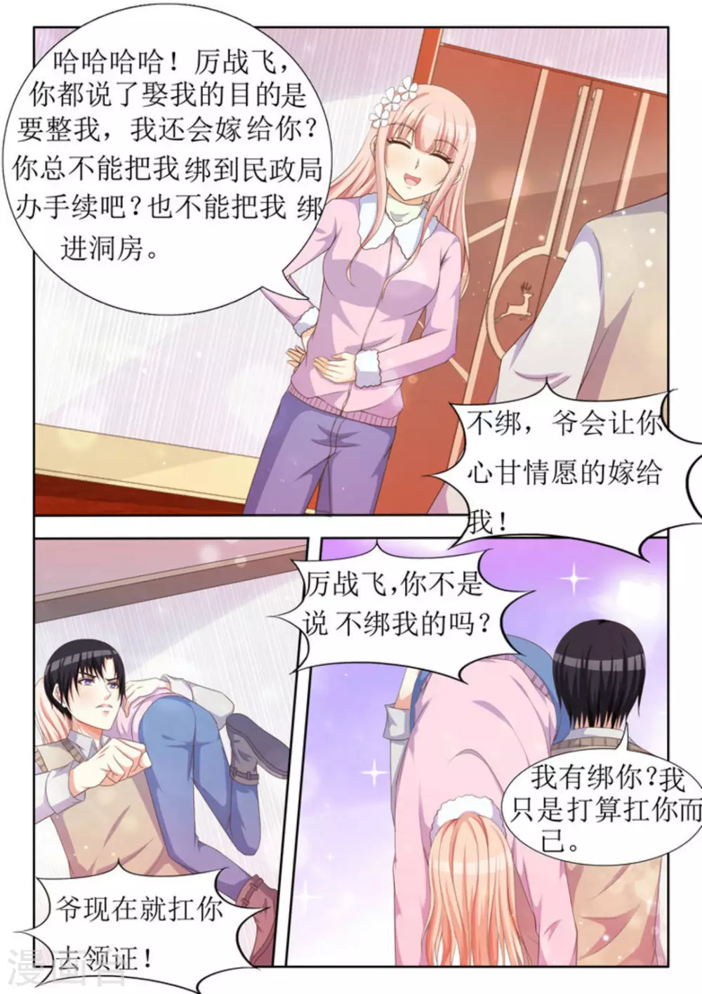第32话 第14页