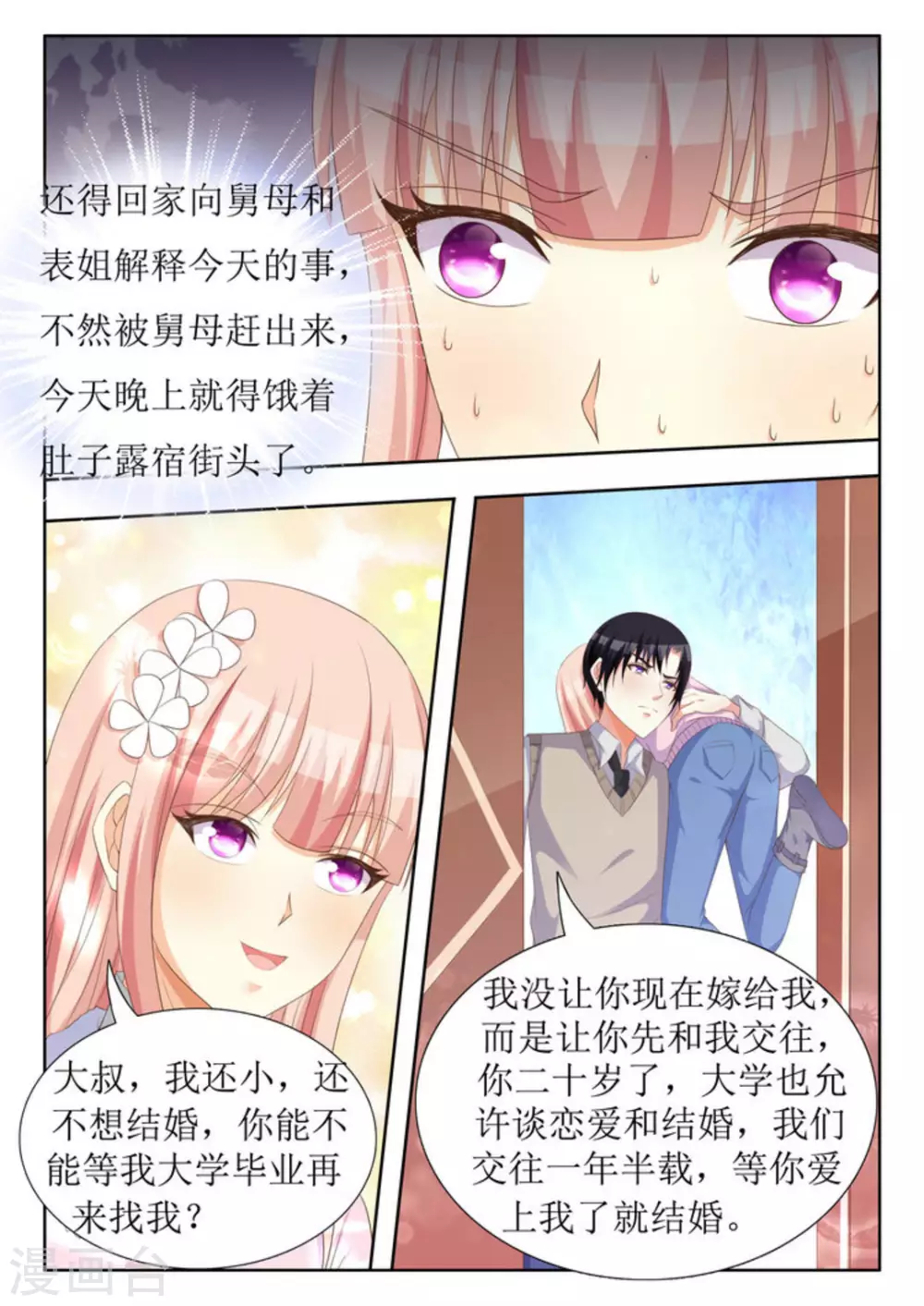 第32话 第16页