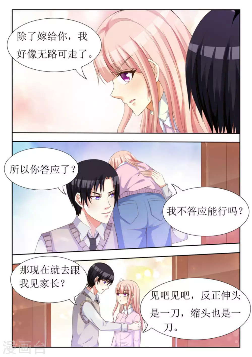 第32话 第17页