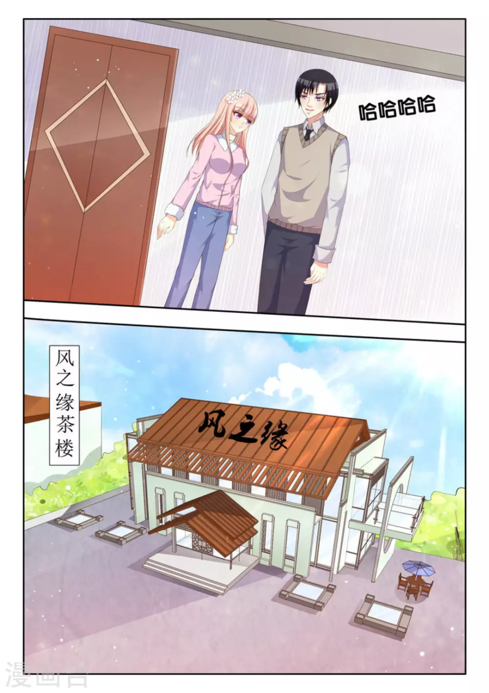 第32话 第18页