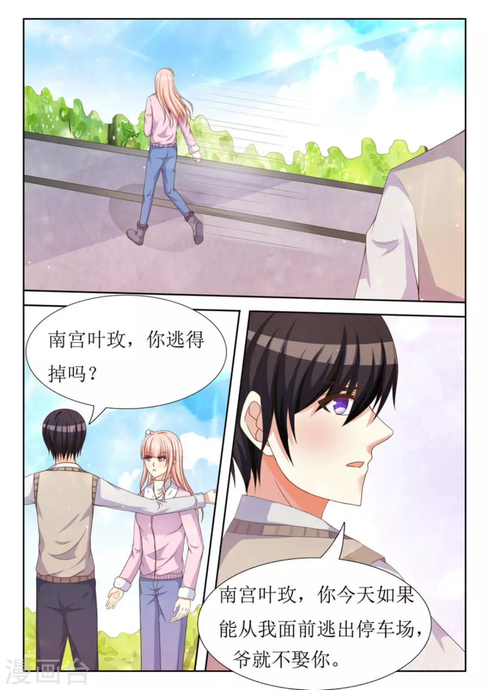 第32话 第19页