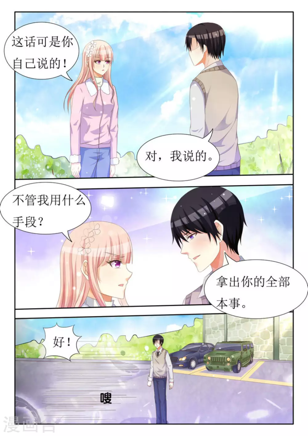第32话 第20页