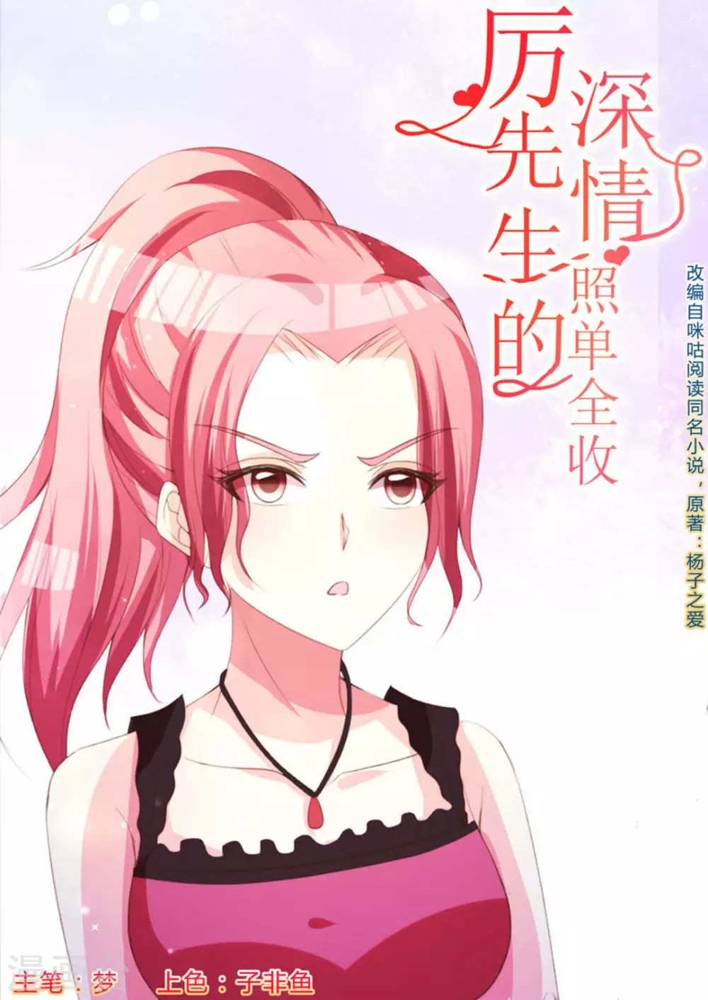 第33话 第1页