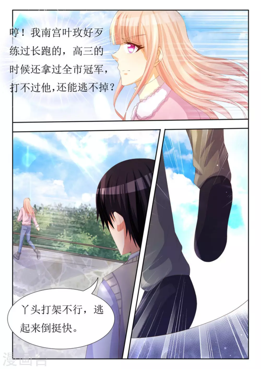 第33话 第2页