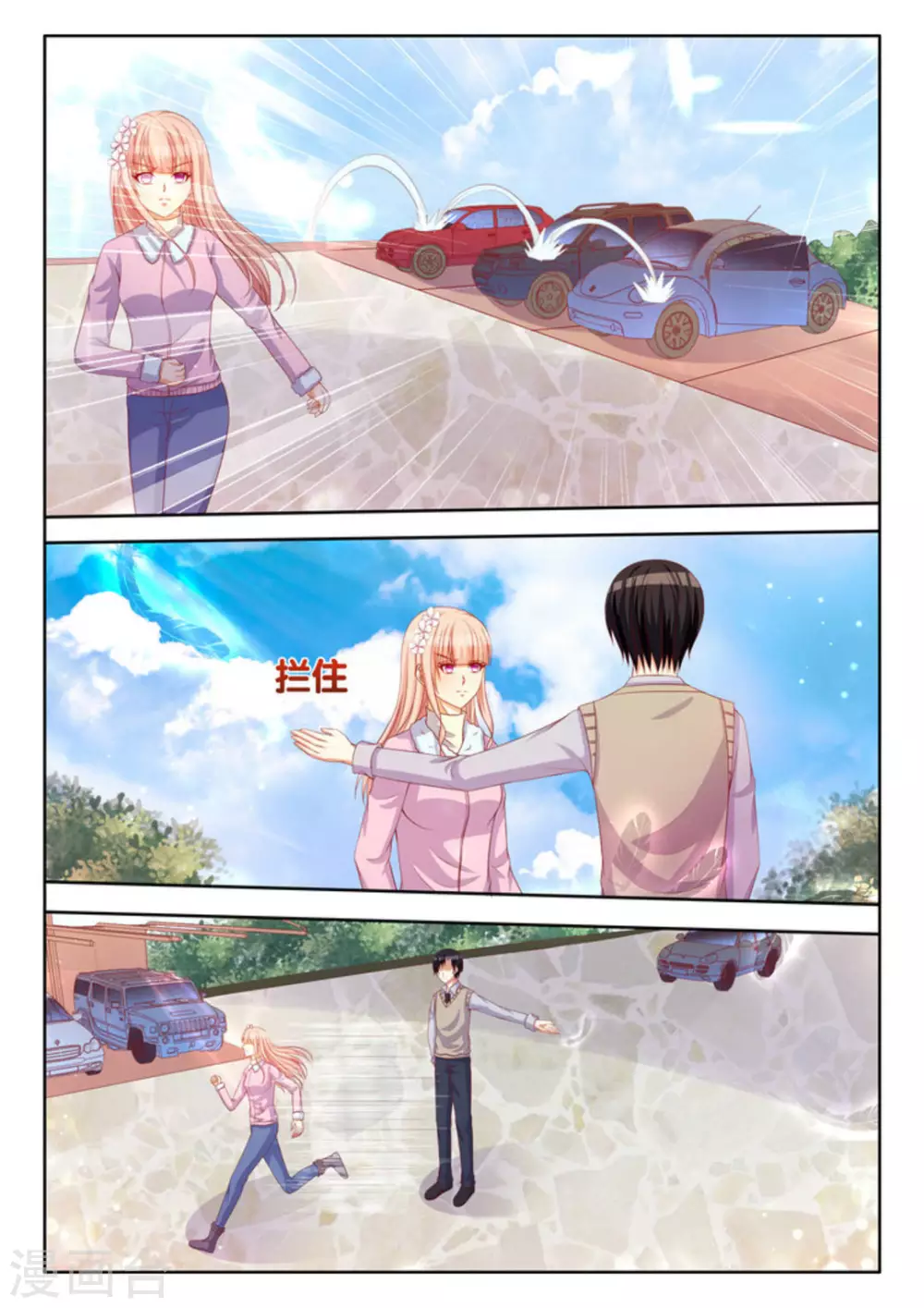 第33话 第3页