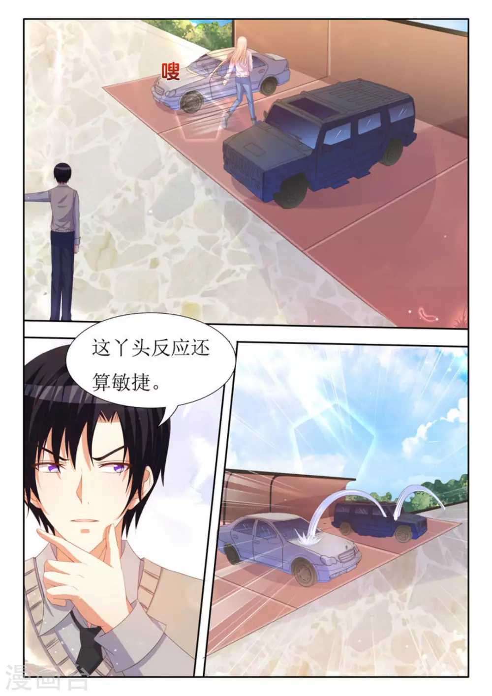 第33话 第4页