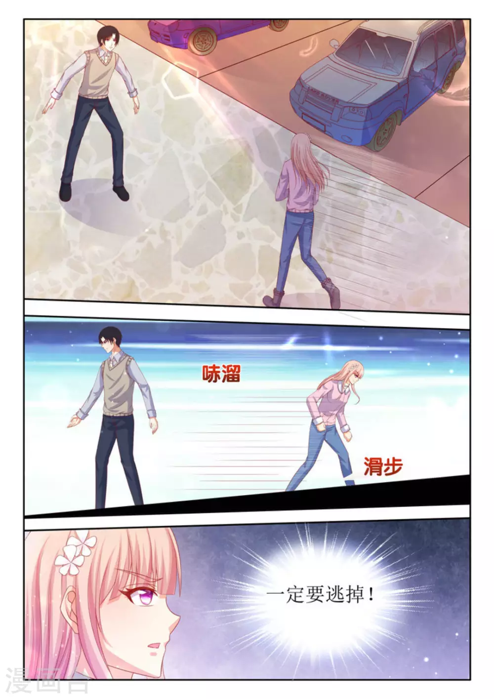 第33话 第5页