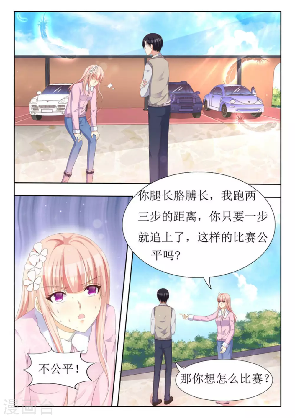 第33话 第6页