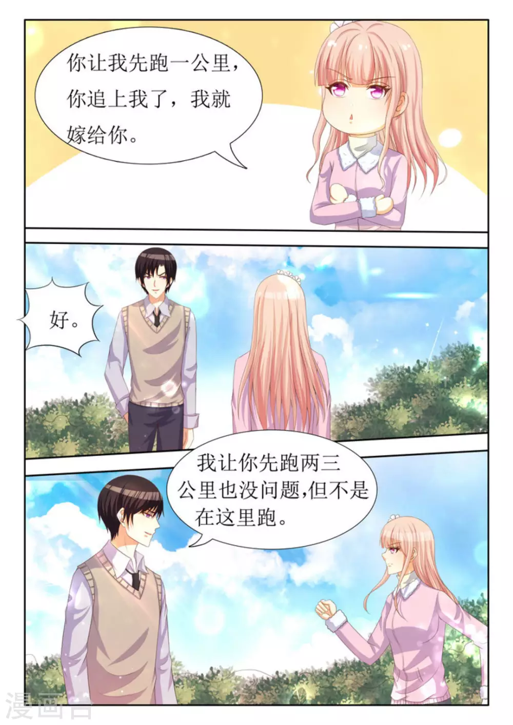 第33话 第7页