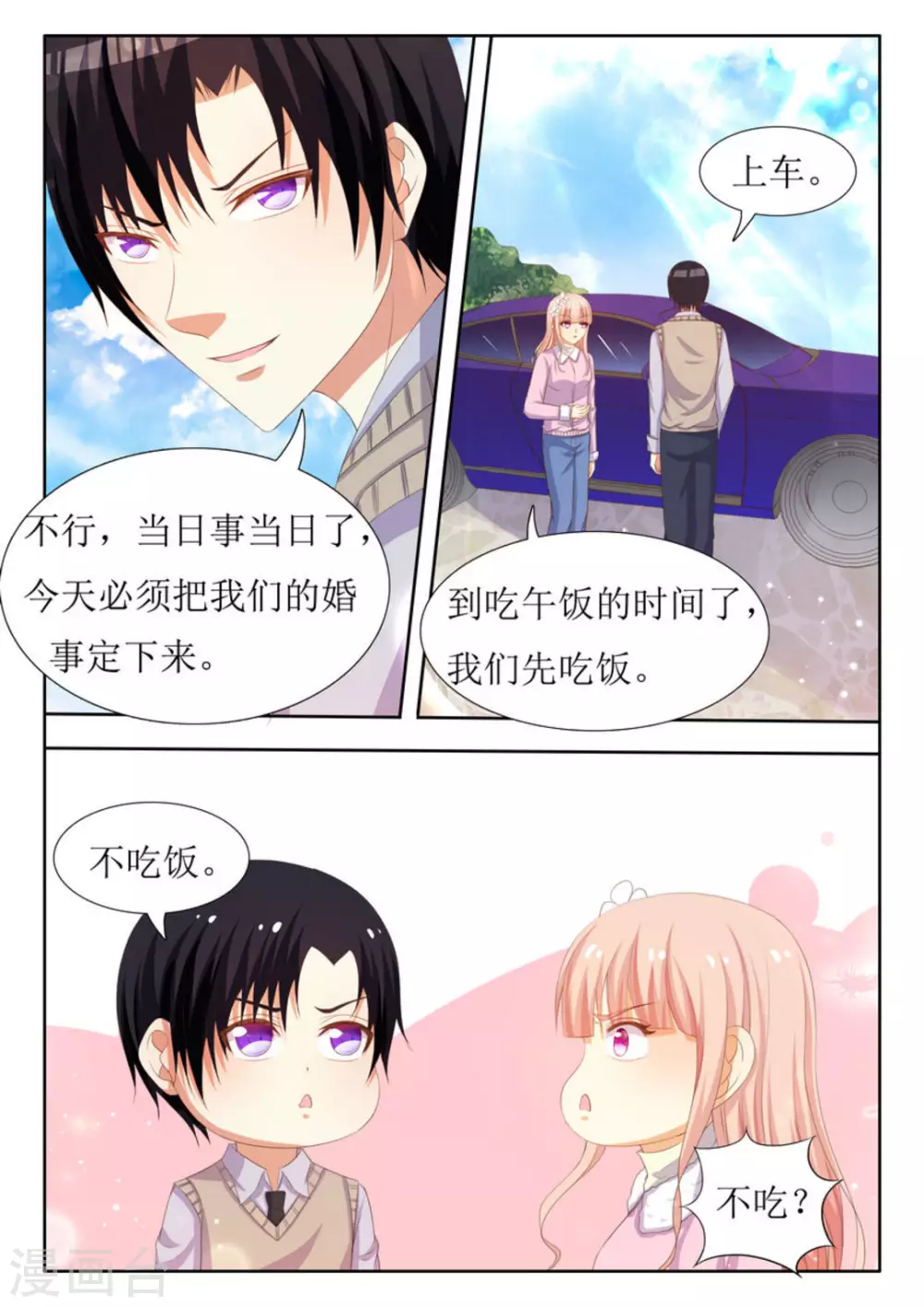 第33话 第9页