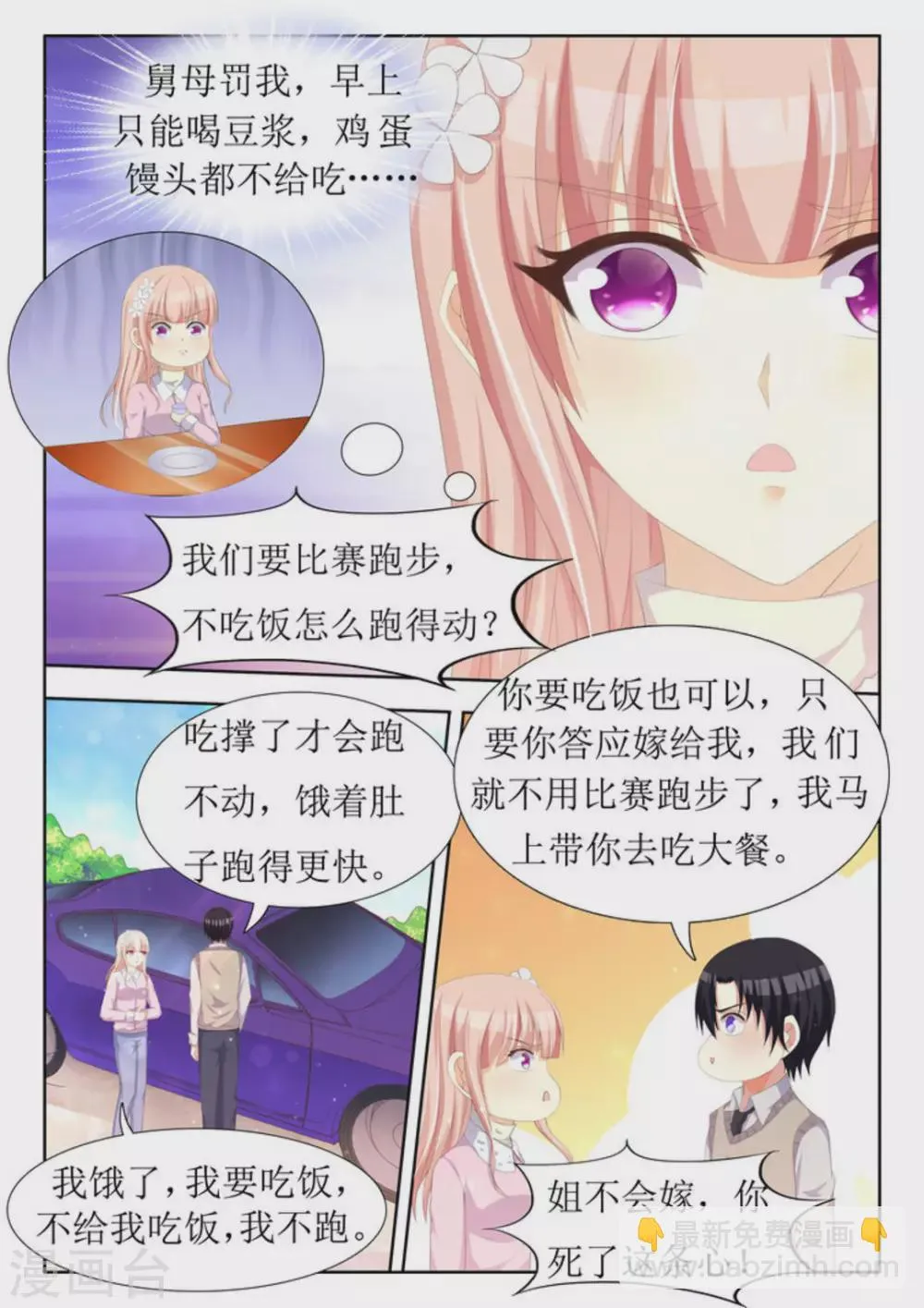 第33话 第10页