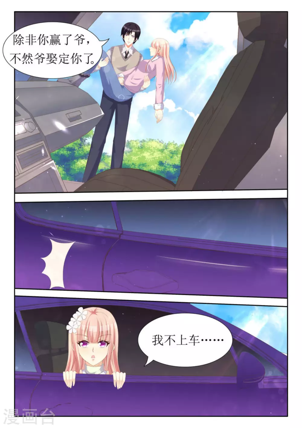 第33话 第11页