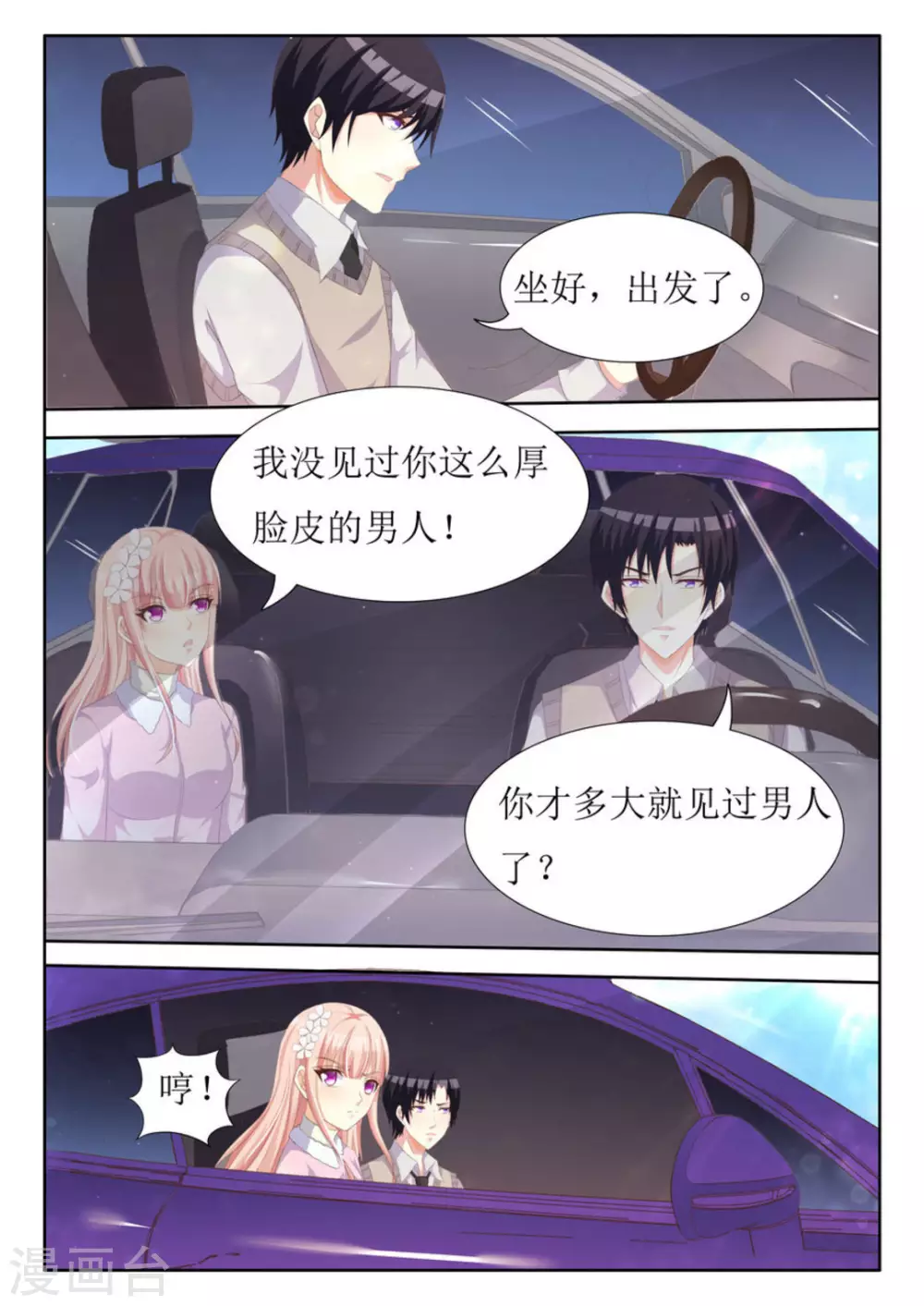 第33话 第12页