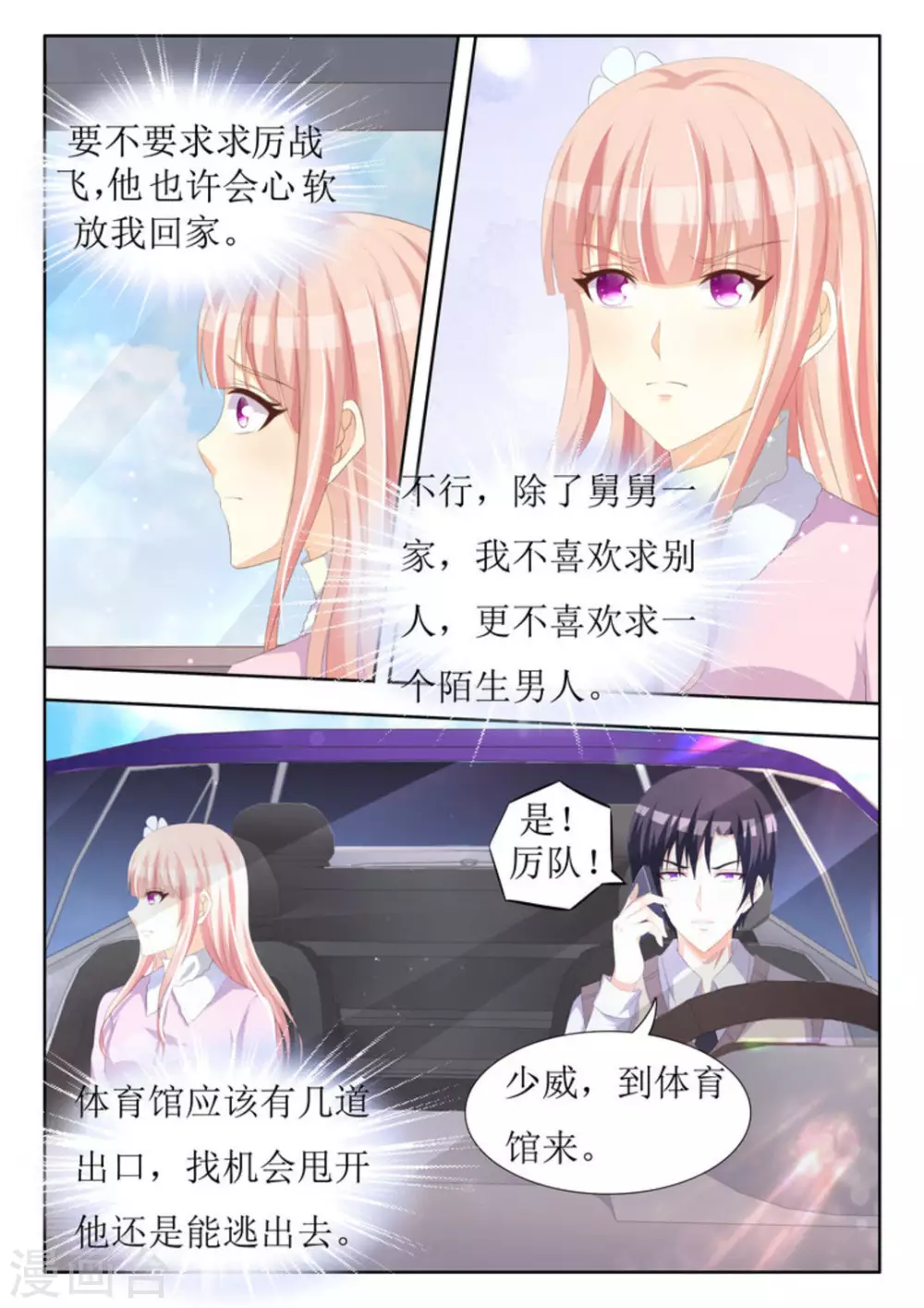 第33话 第13页