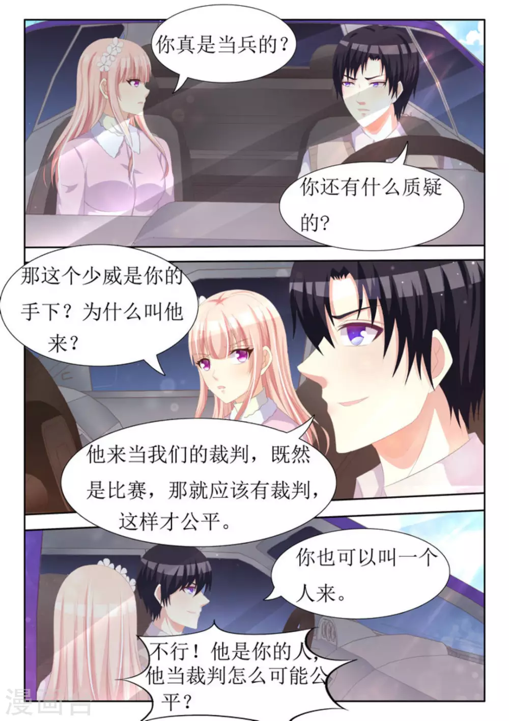 第33话 第14页
