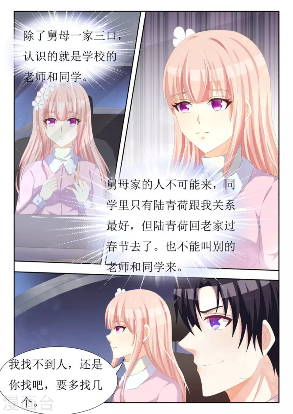 第33话 第15页