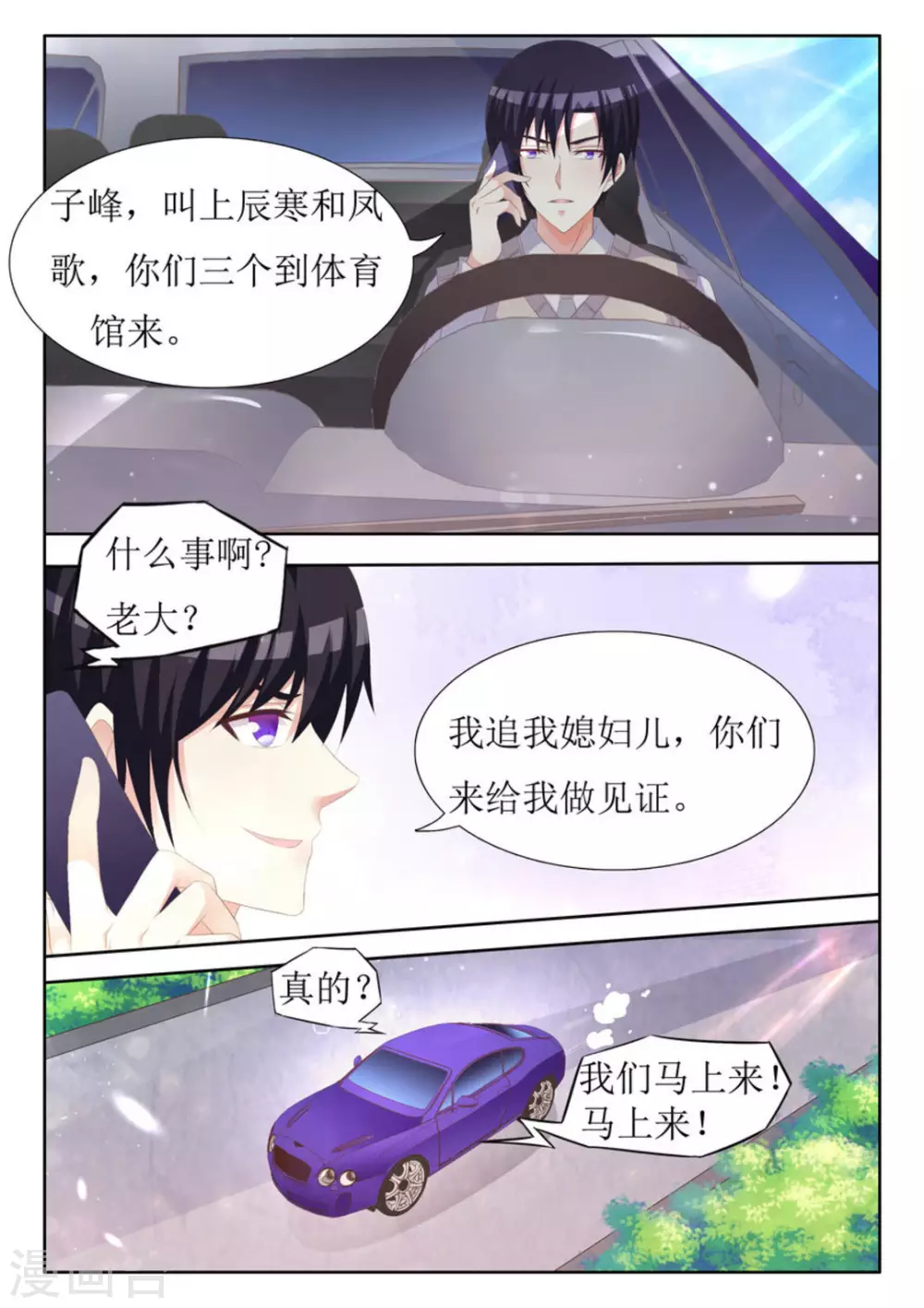 第33话 第16页
