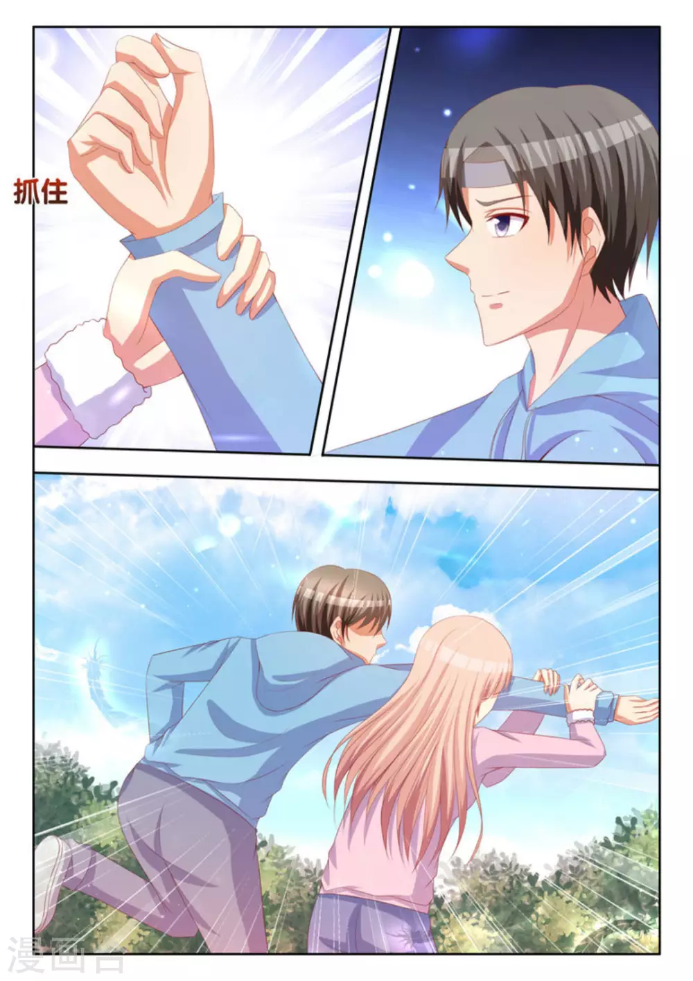 第33话 第19页