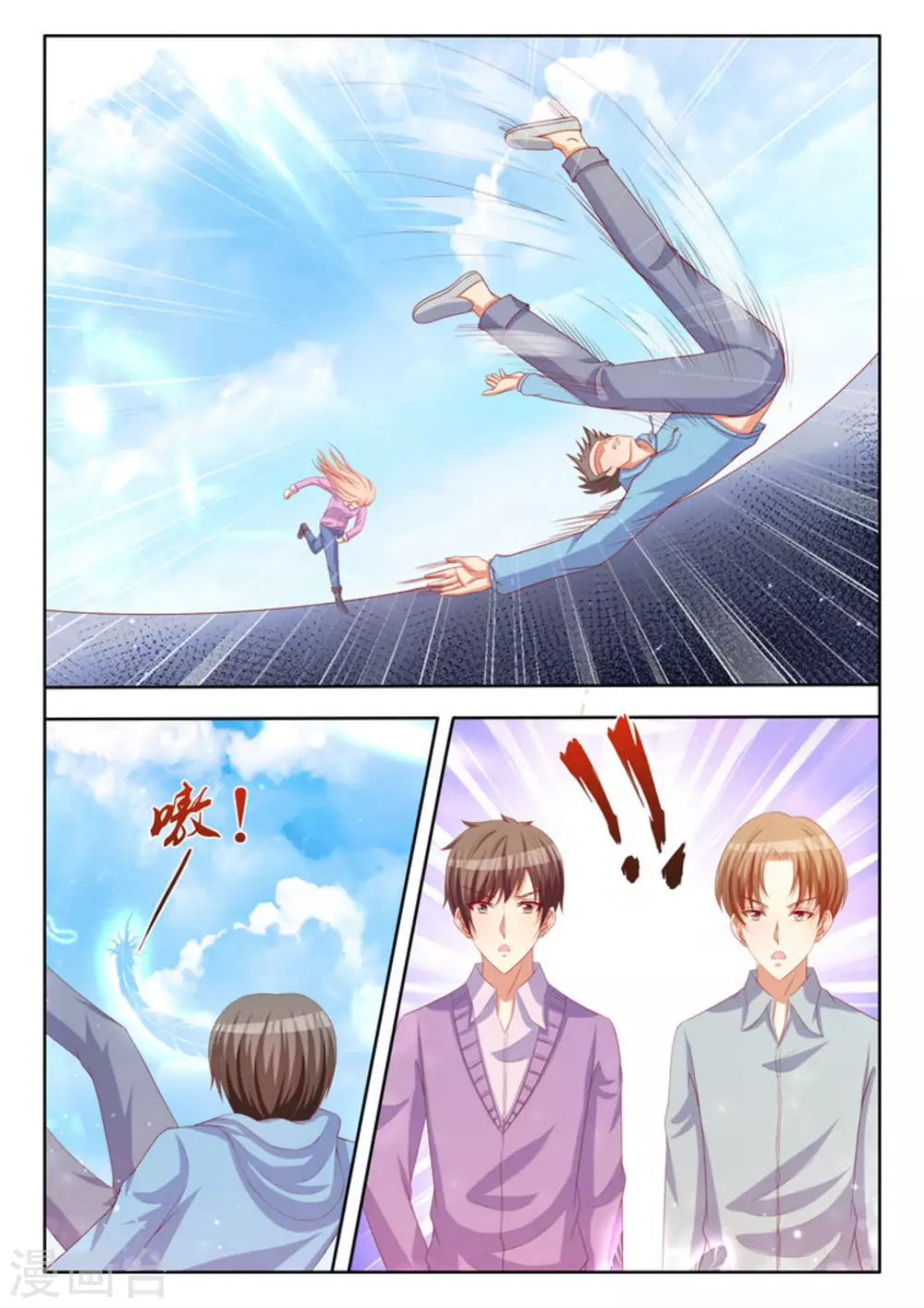 第33话 第20页