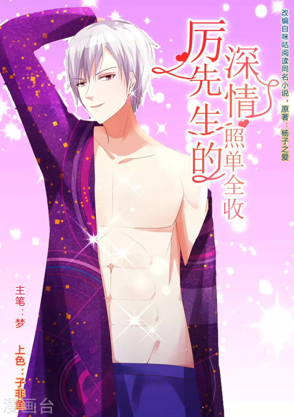 第34话 第1页