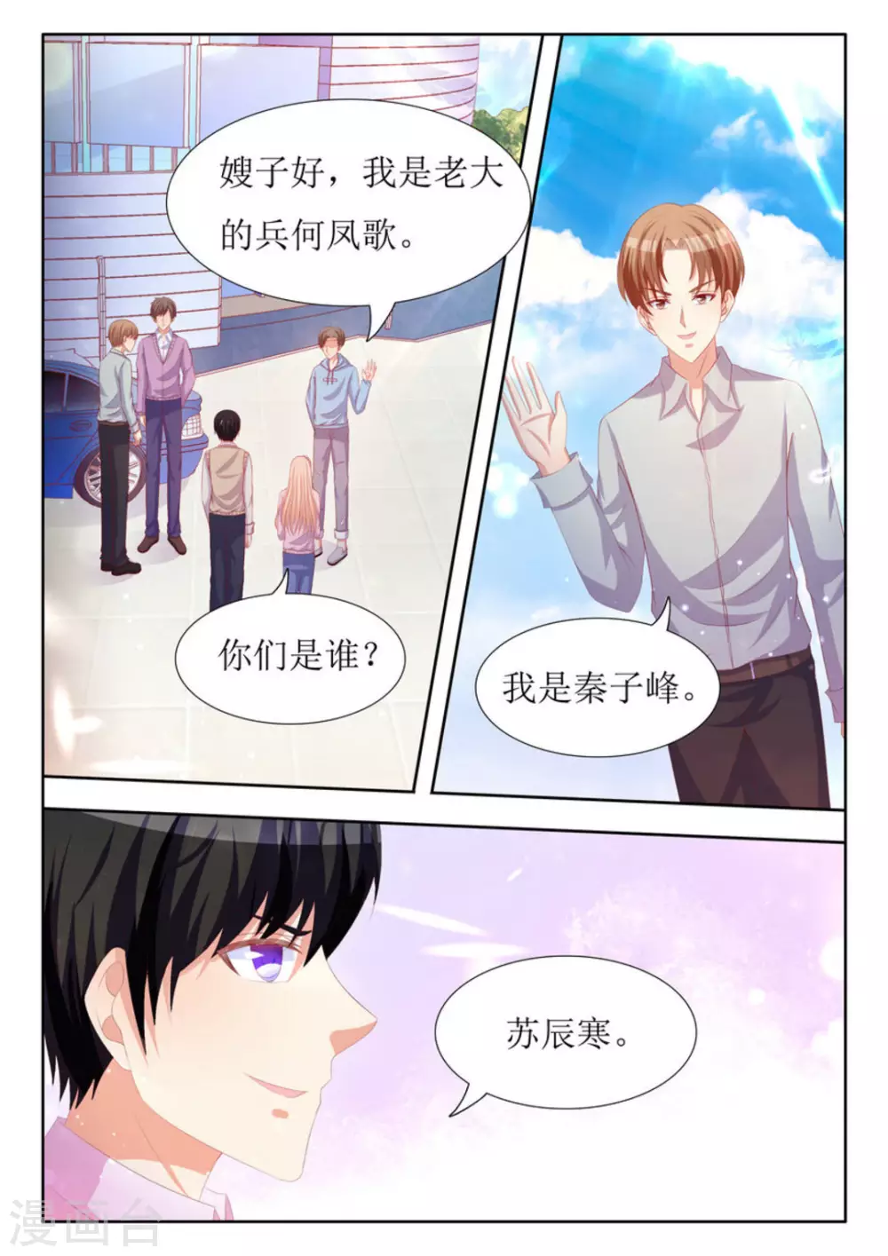 第34话 第2页