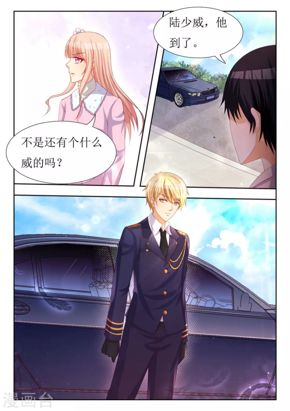 第34话 第3页