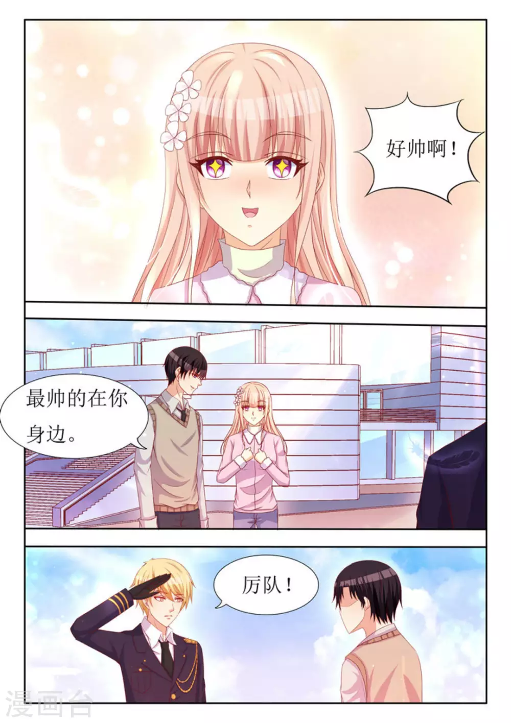 第34话 第4页
