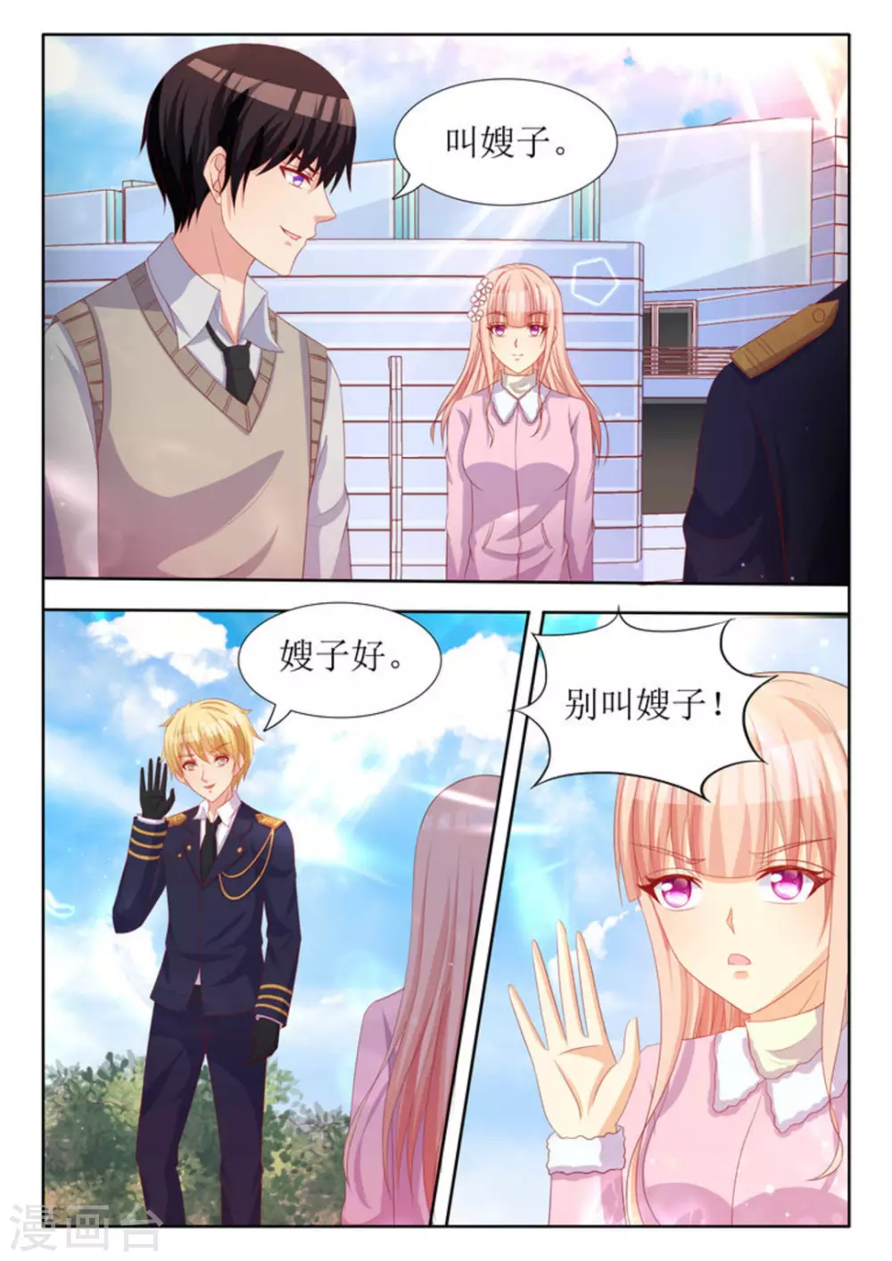 第34话 第5页