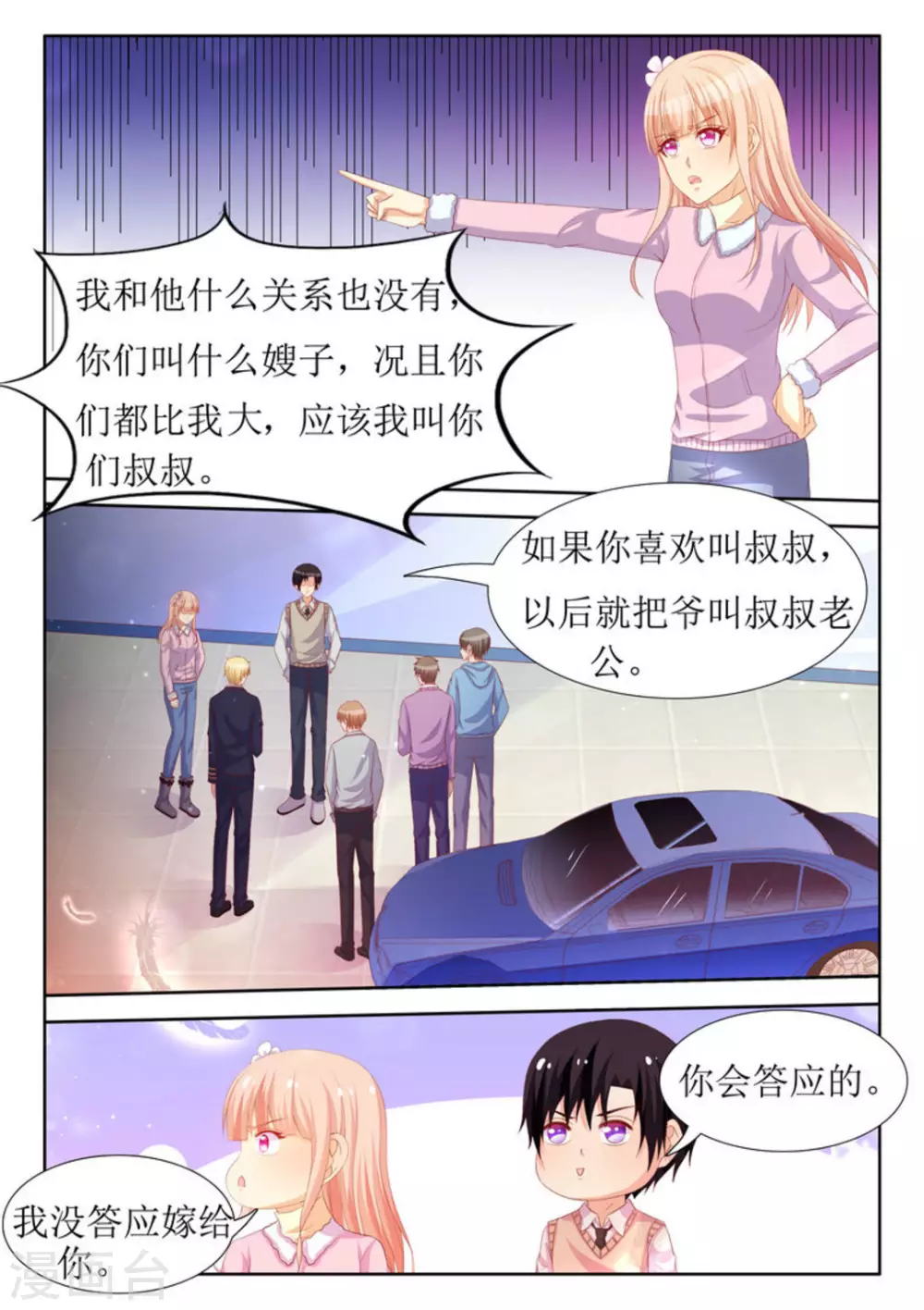第34话 第6页