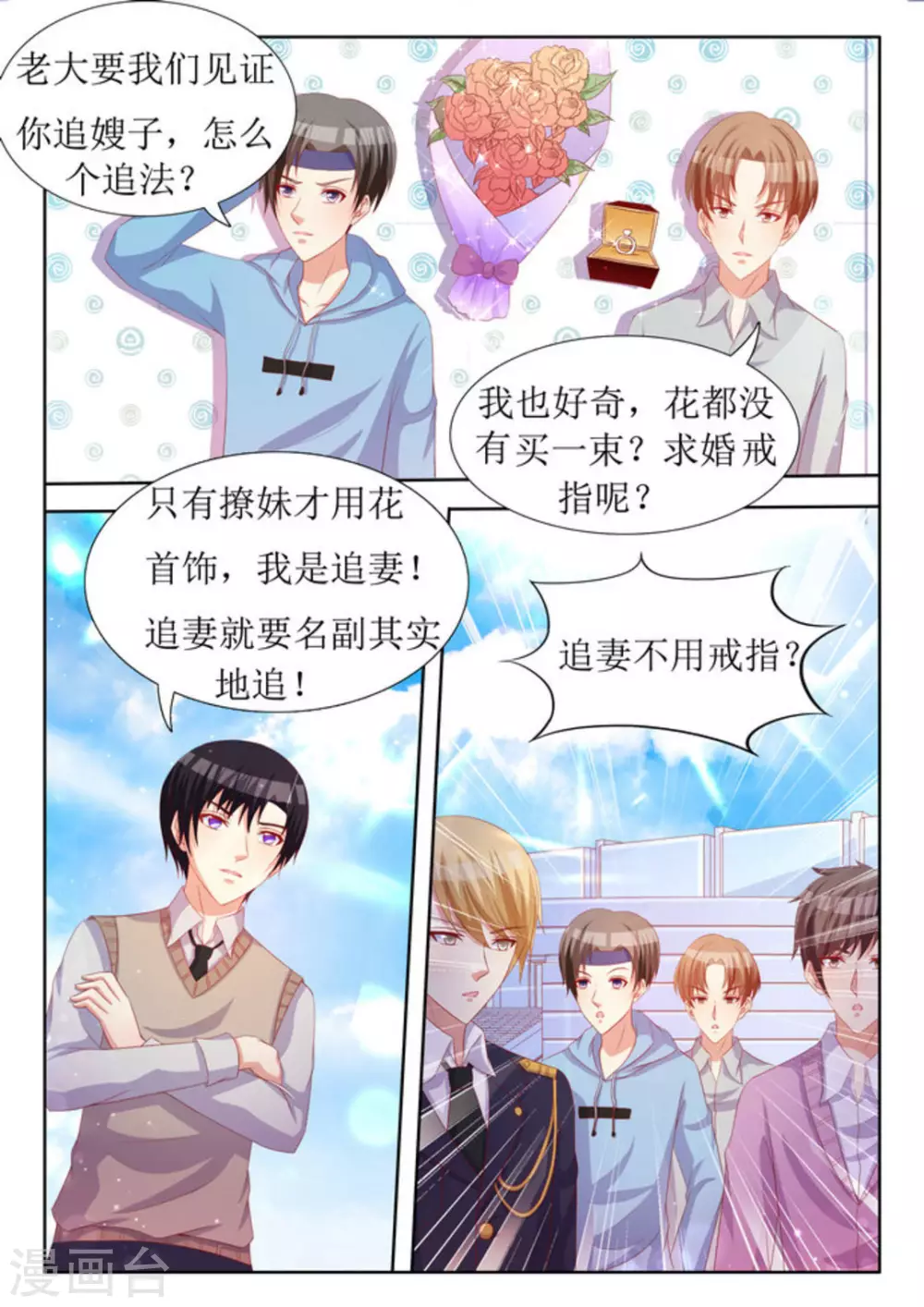 第34话 第7页