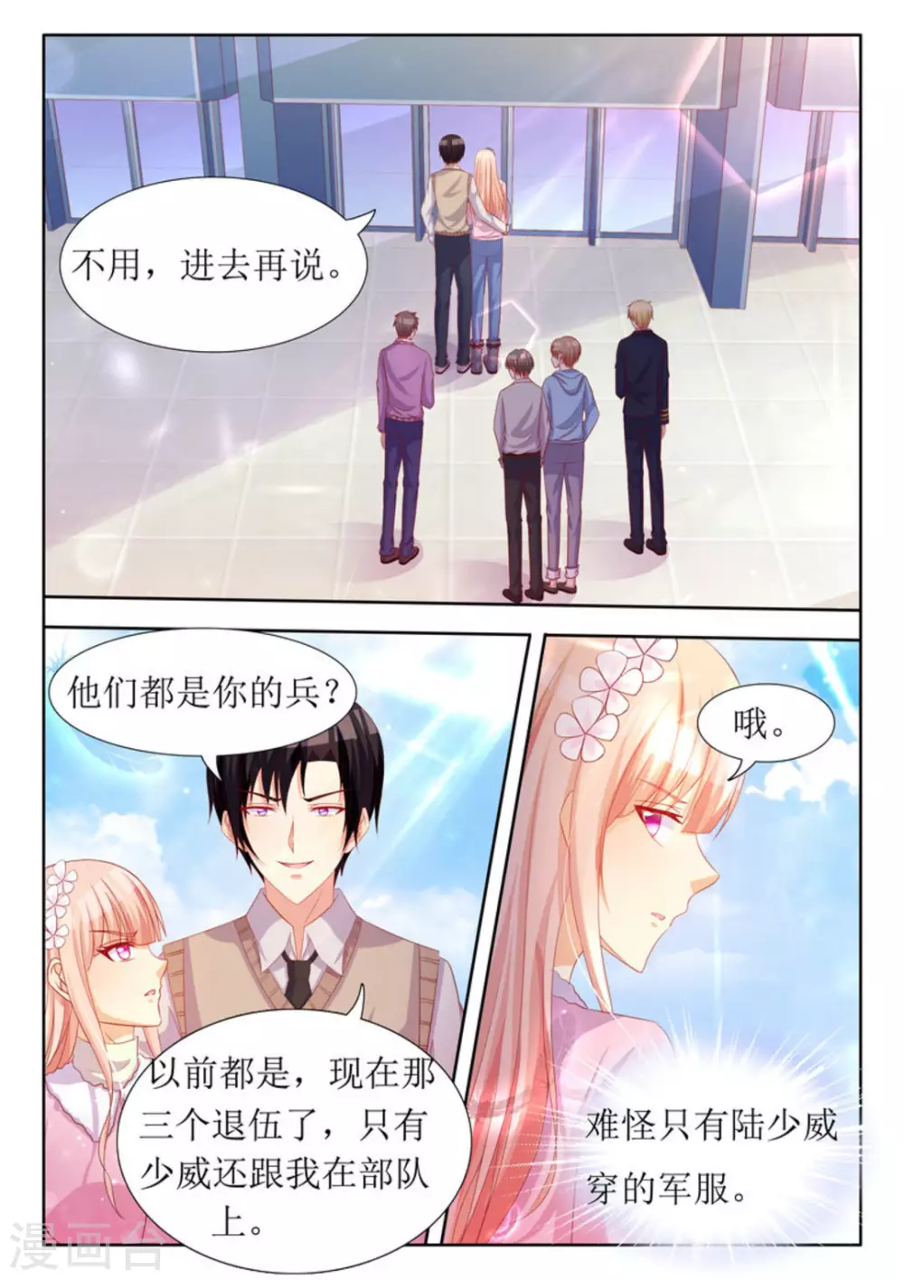 第34话 第8页