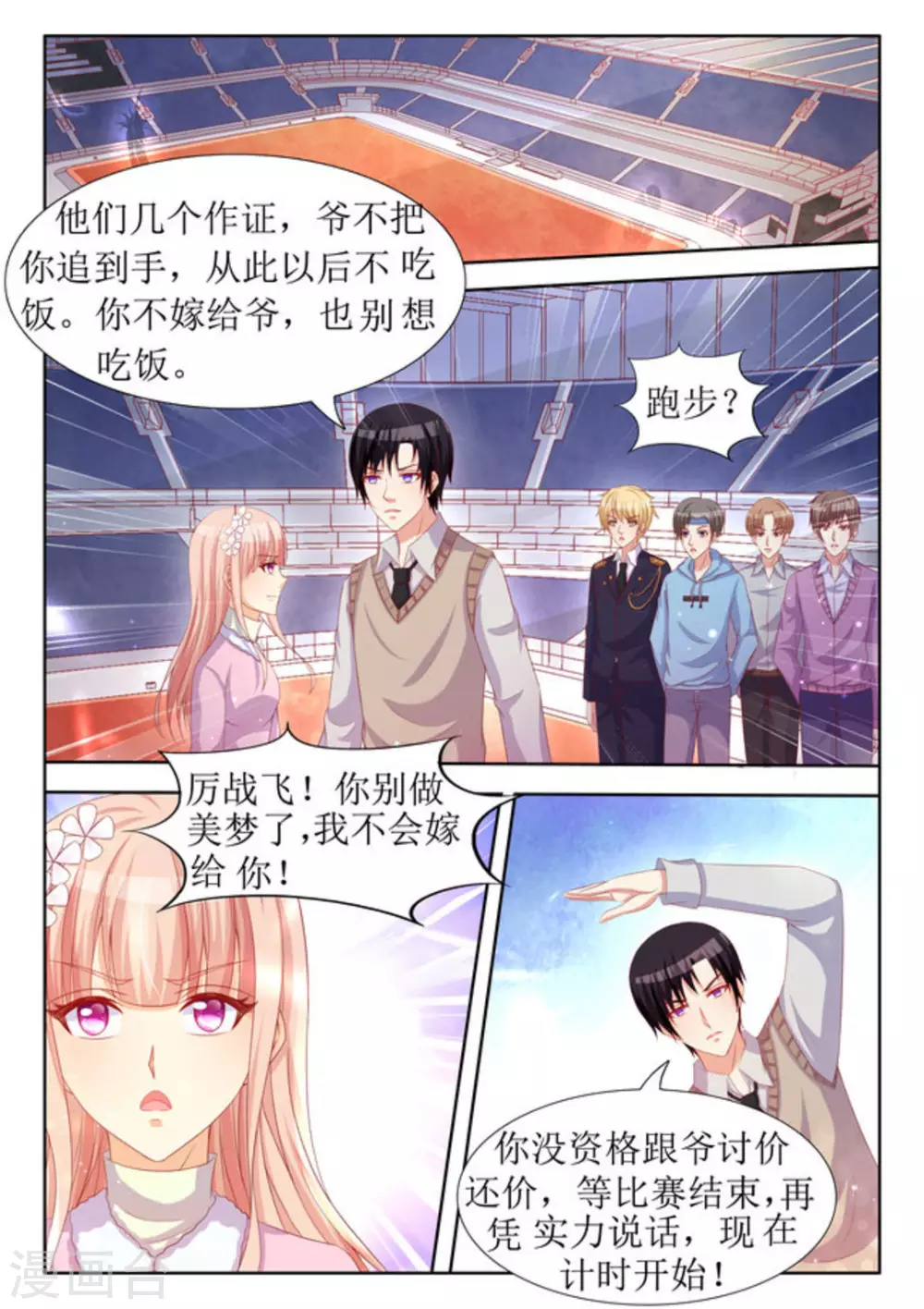 第34话 第9页