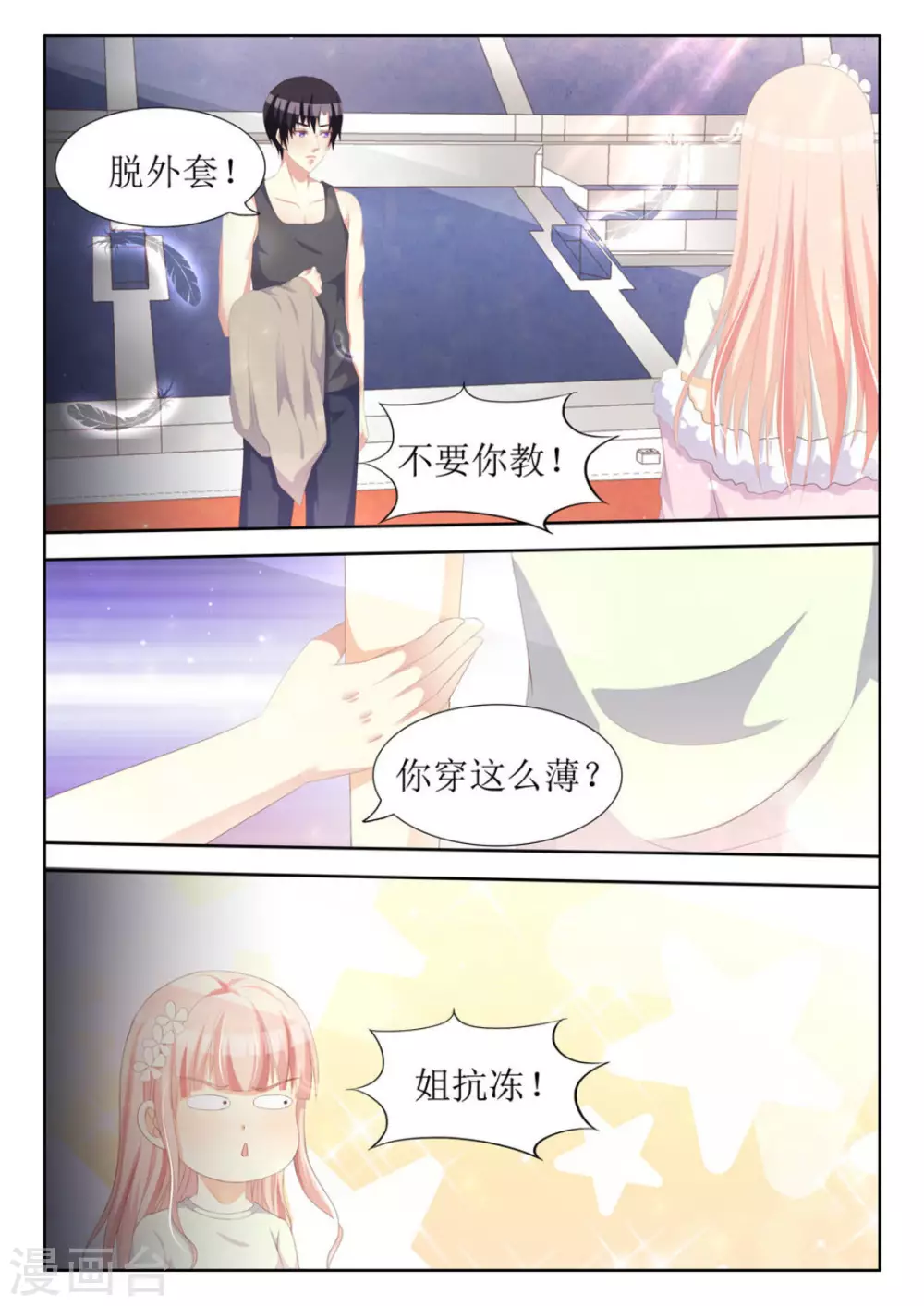 第34话 第10页