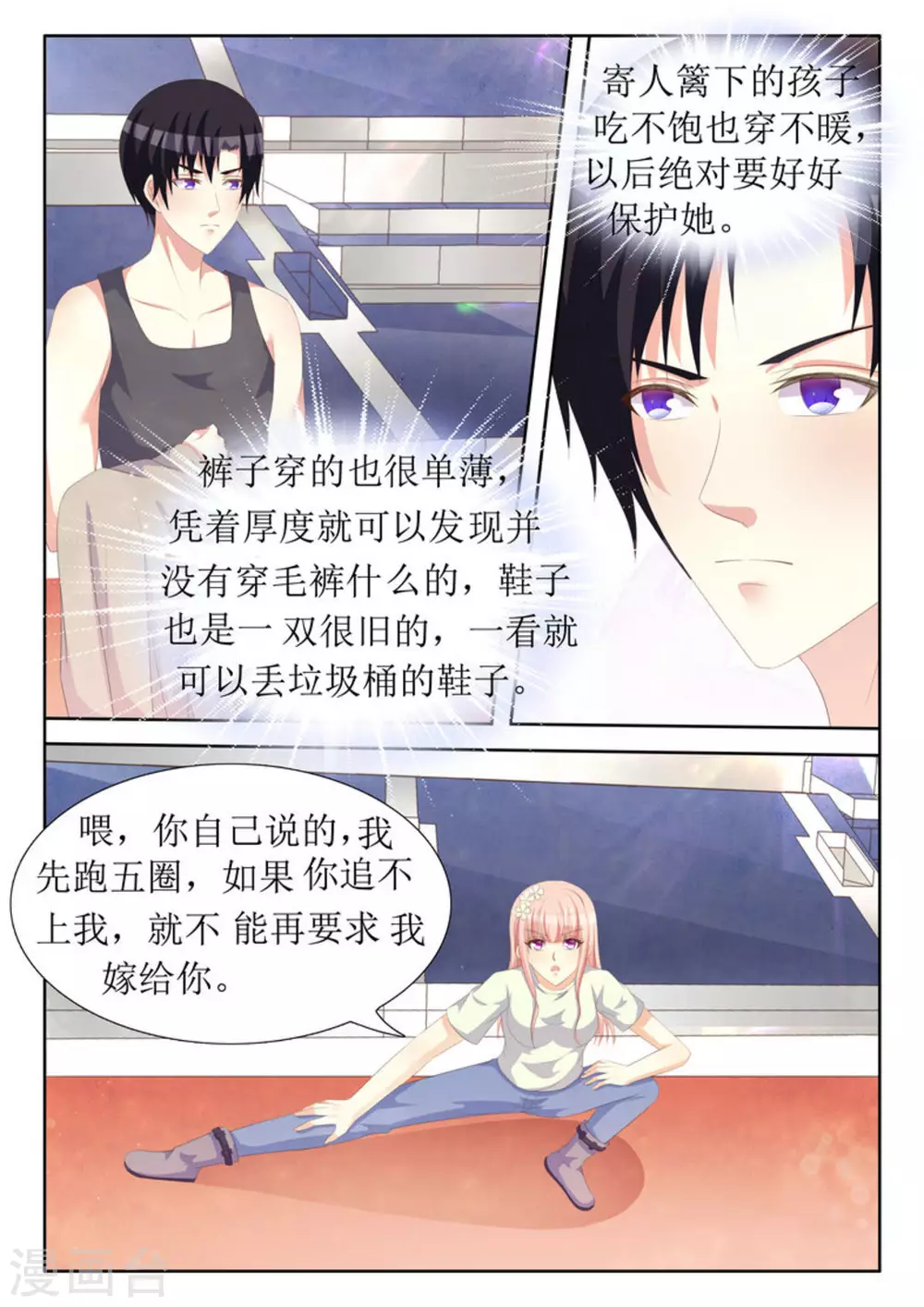 第34话 第11页
