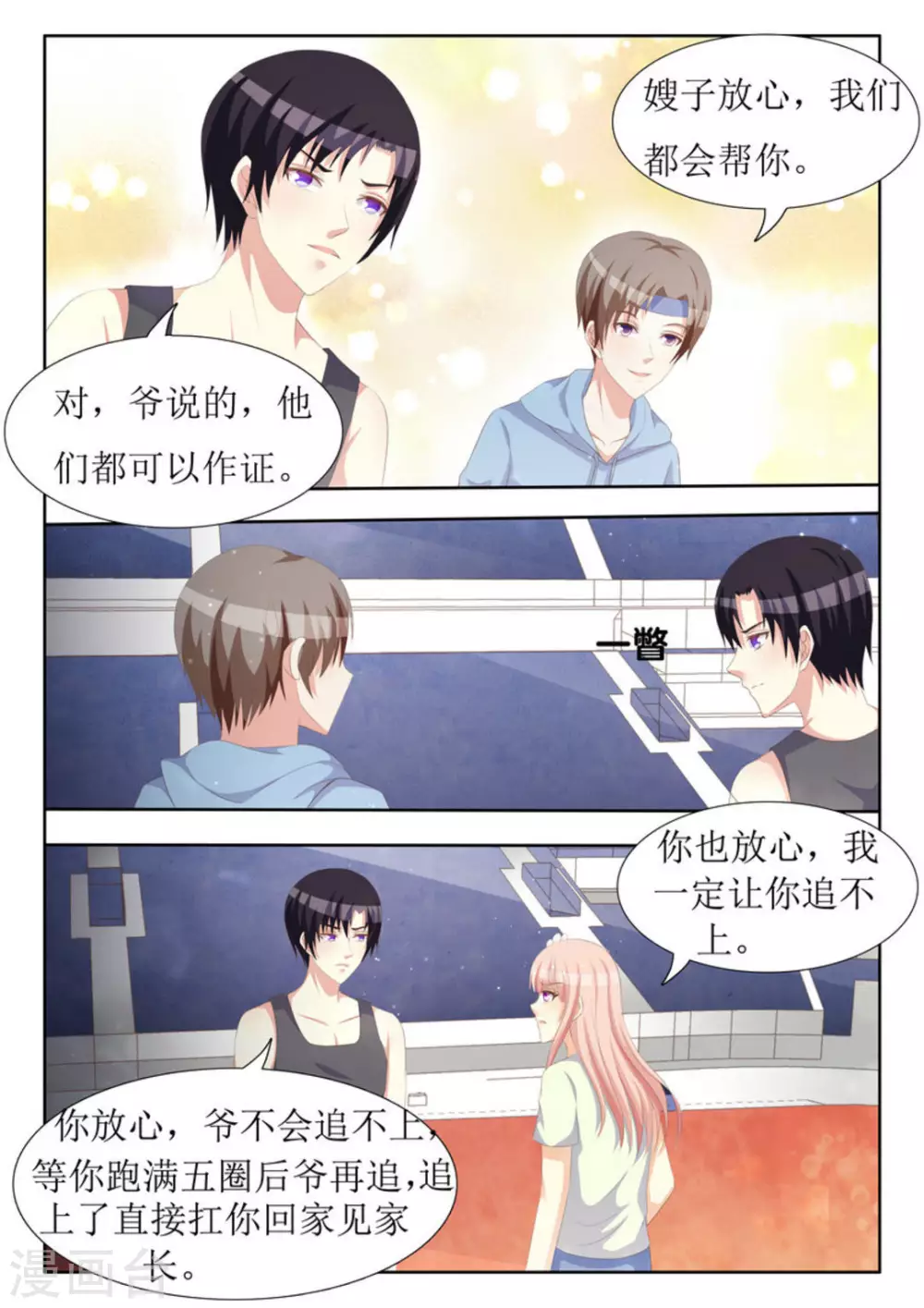 第34话 第12页