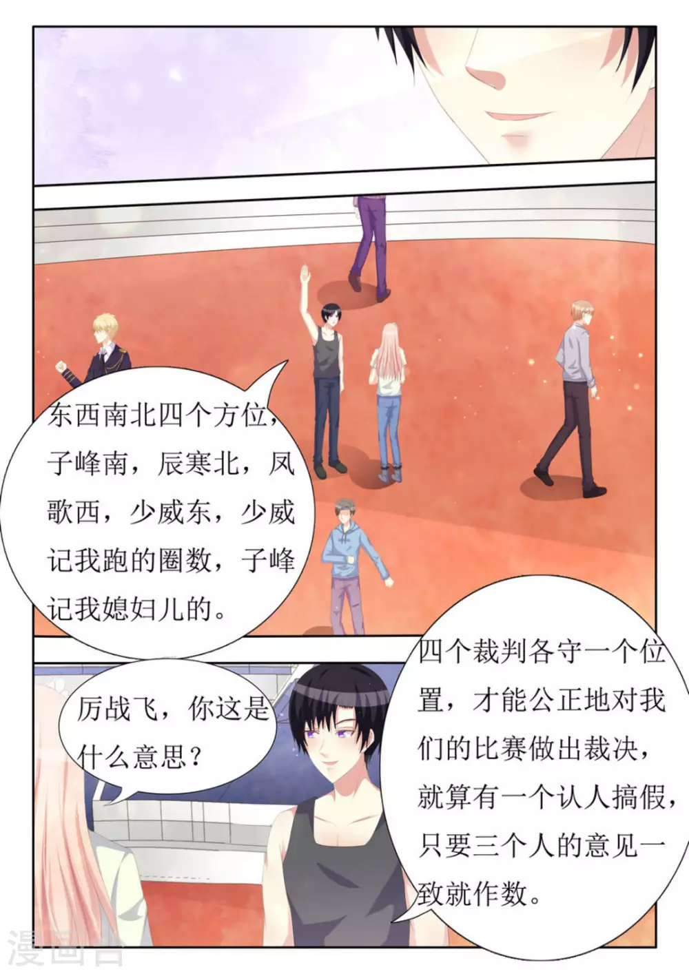 第34话 第13页