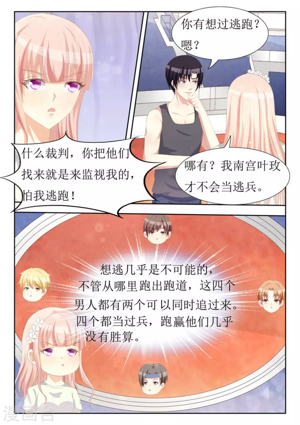 第34话 第14页