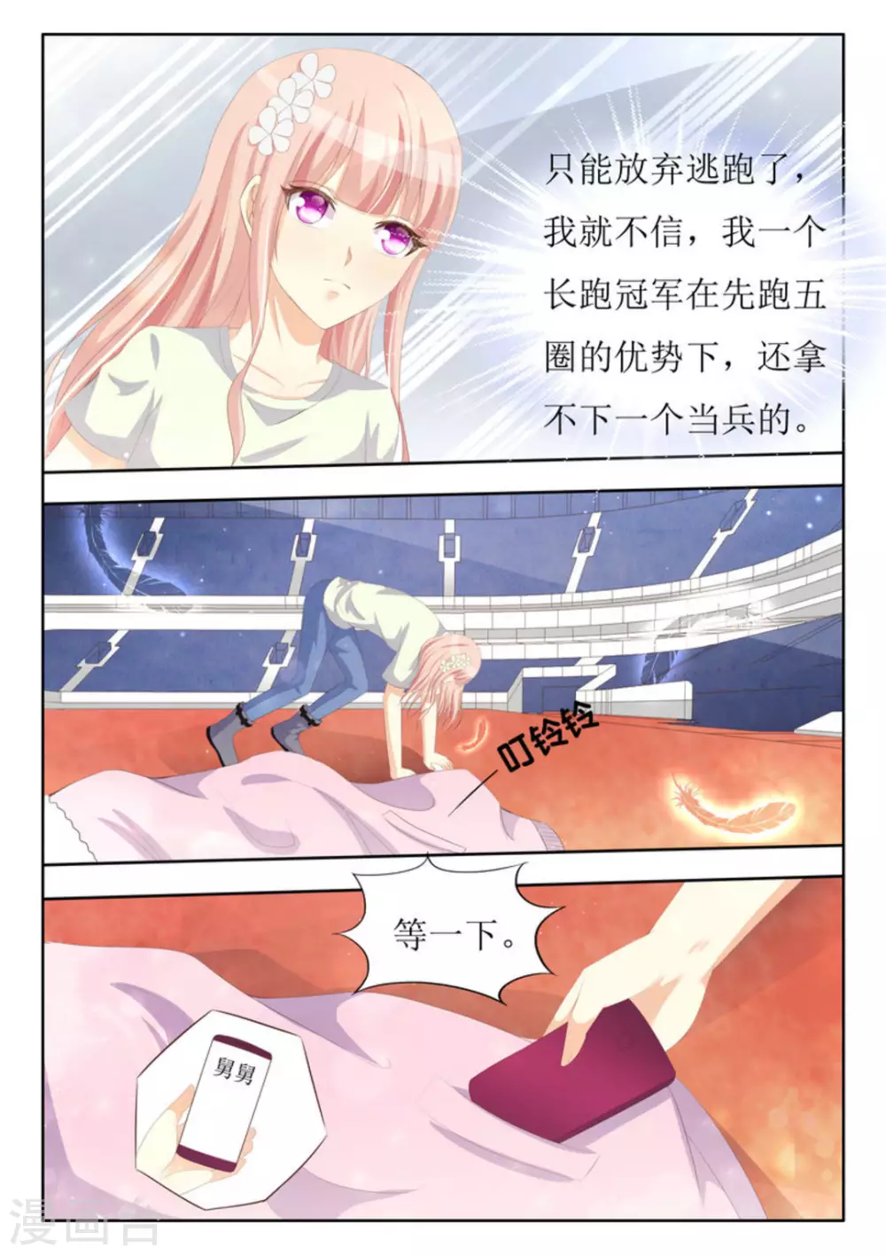 第34话 第15页