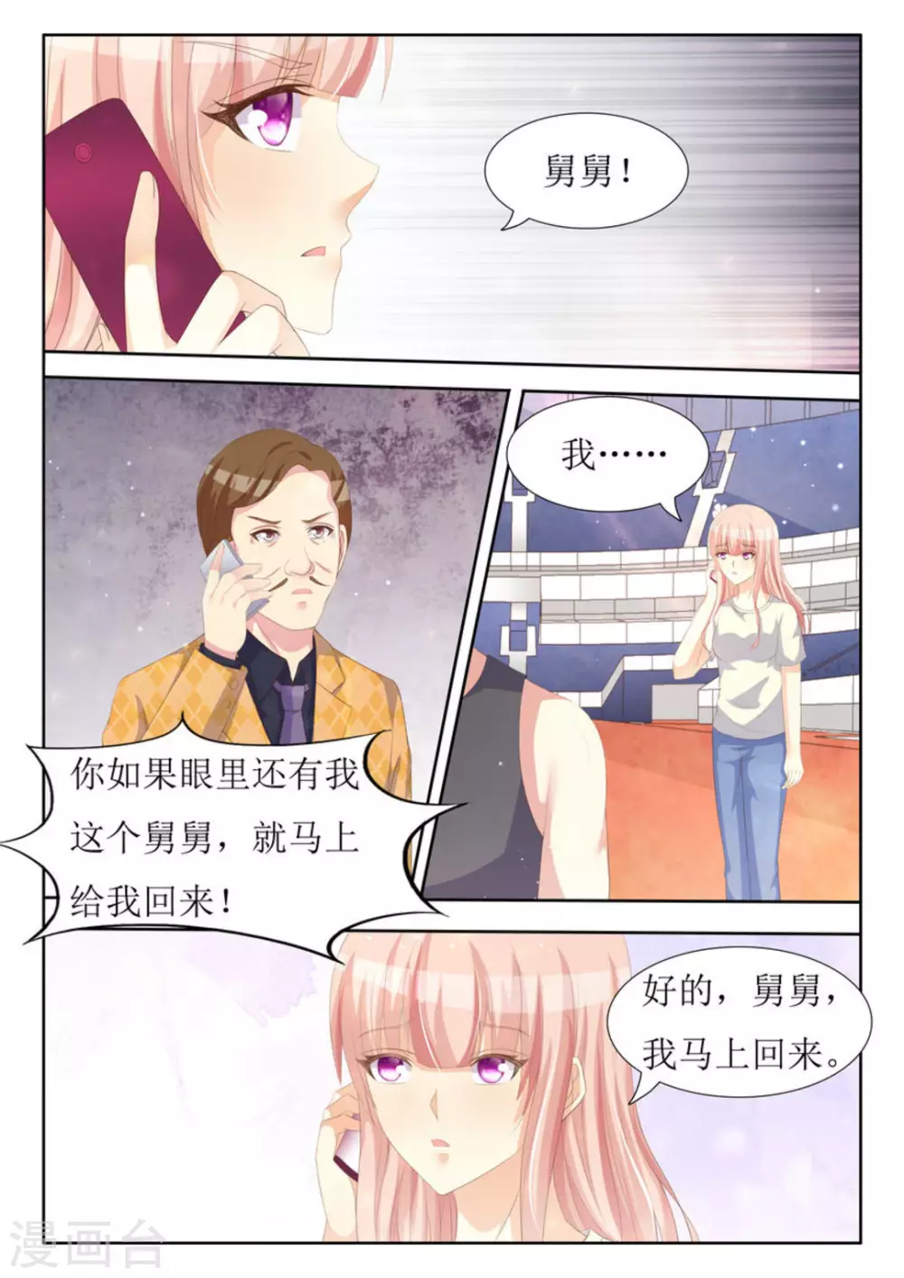 第34话 第16页