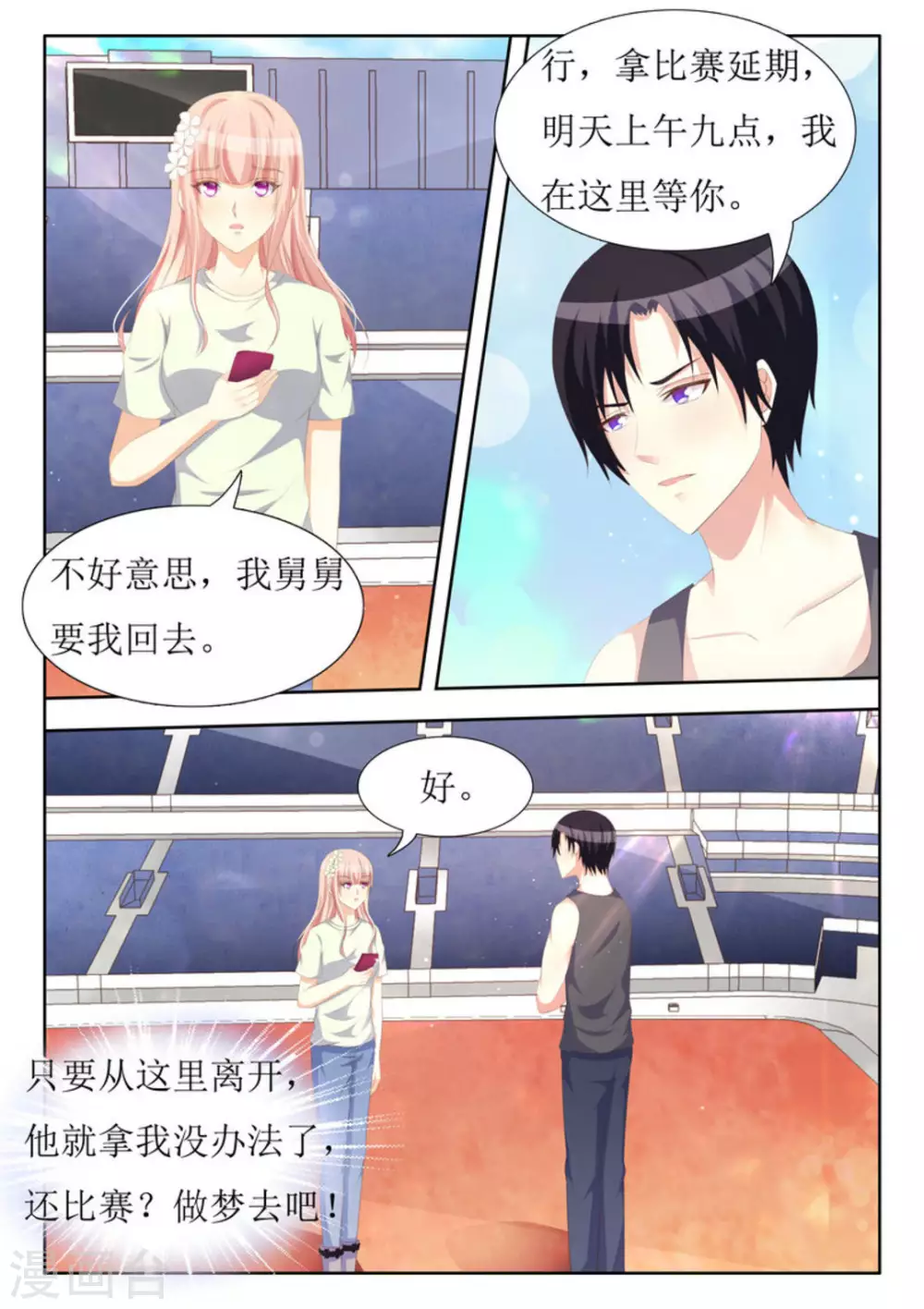 第34话 第17页