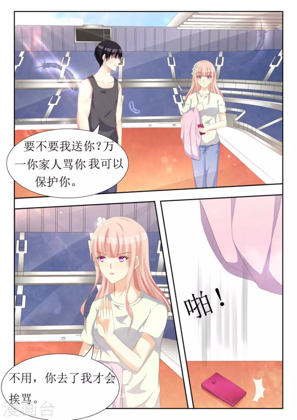 第34话 第18页