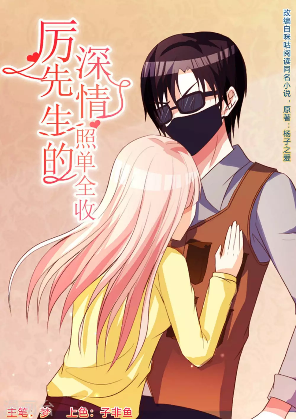 第35话 第1页