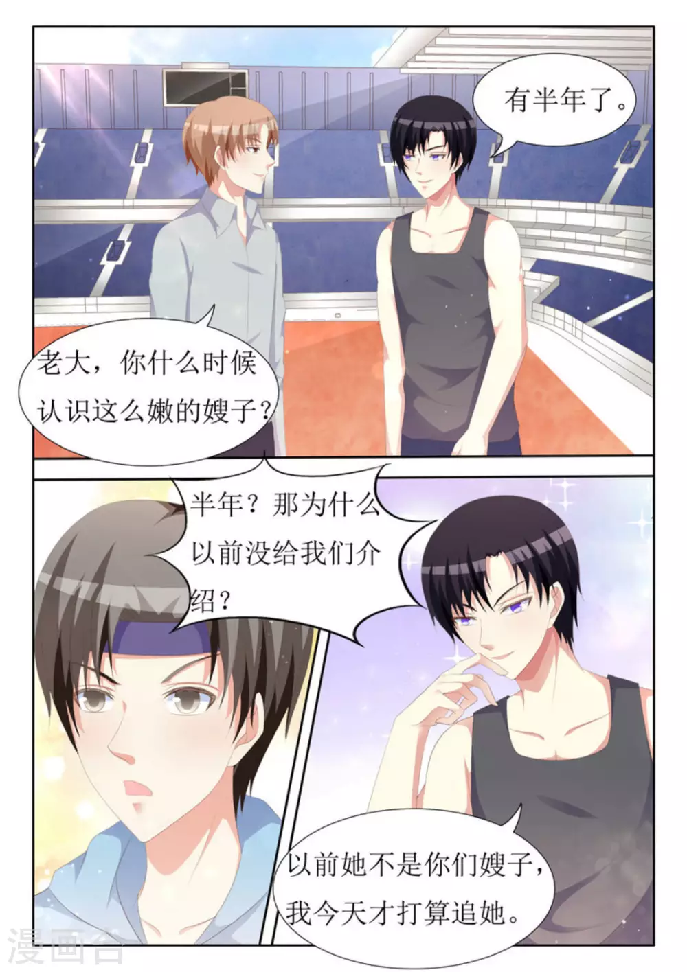 第35话 第4页
