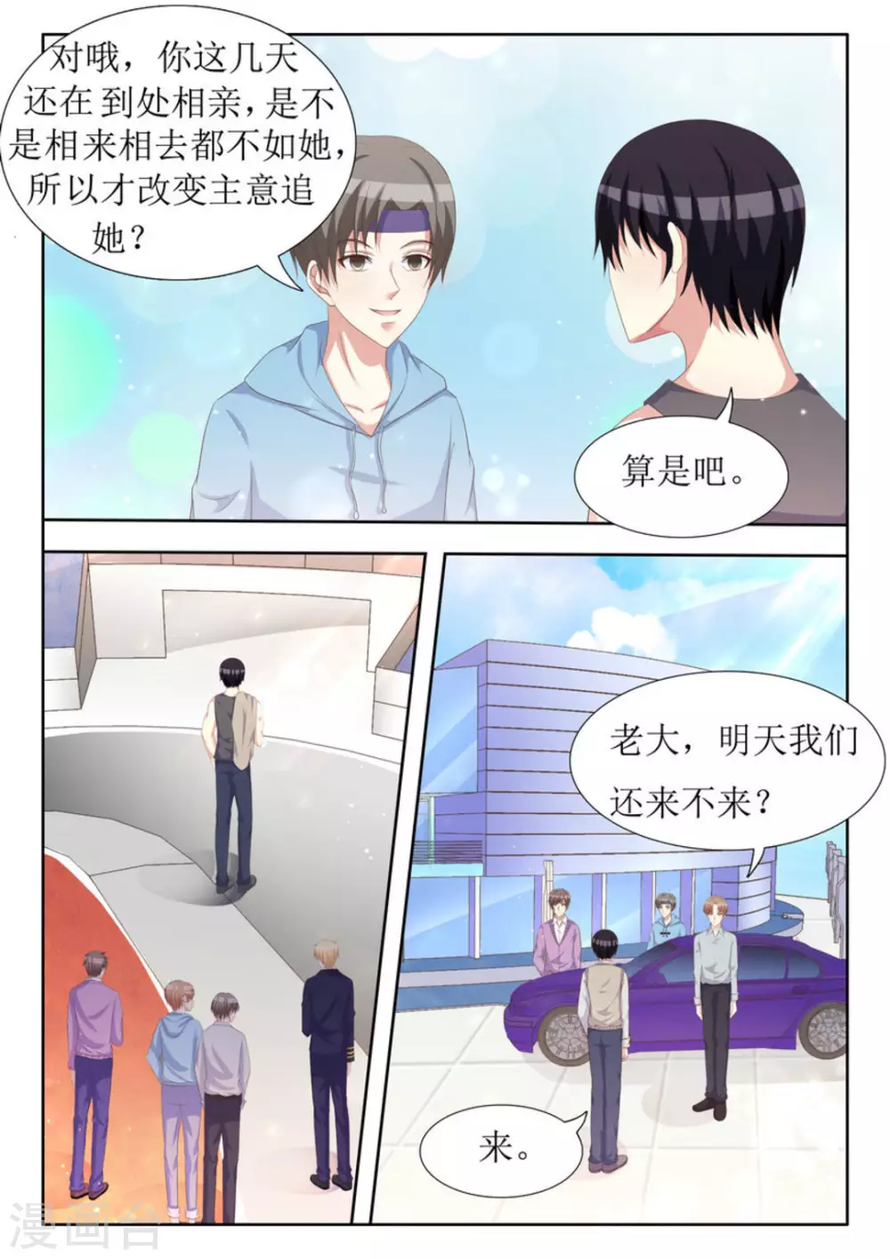 第35话 第5页