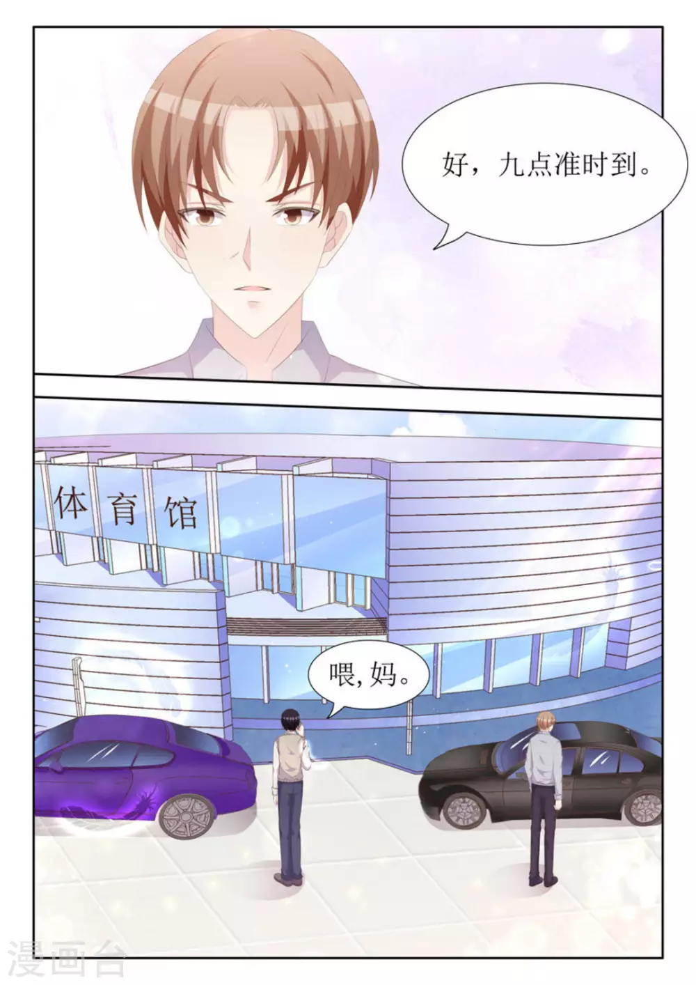 第35话 第6页