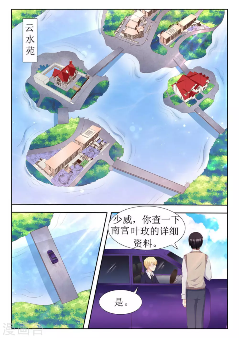 第35话 第9页